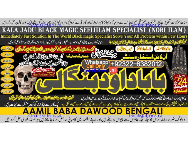 Amil Baba in Australia Amil Baba in Canada Amil Baba in London Amil Baba in Germany B7