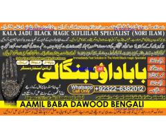 Amil Baba in Australia Amil Baba in Canada Amil Baba in London Amil Baba in Germany B7