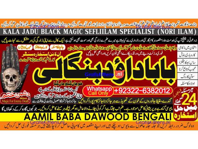 Amil Baba in Australia Amil Baba in Canada Amil Baba in London Amil Baba in Germany B7
