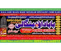 Amil Baba in Spain Amil Baba in Amercia Amil Baba in Qatar Amil Baba in Italy Amil Baba in Kuwait B7