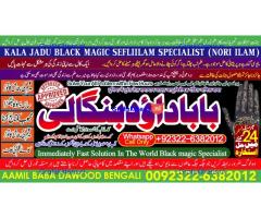 Kala Jadu Expert Specialist In Qatar Kala Jadu Expert Specialist In Italy Kala Jadu Expert Kuwait B7
