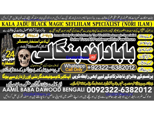Kala Jadu Expert Specialist In Malaysia Kala Jadu Expert Specialist In Australia Love Vashikaran B7