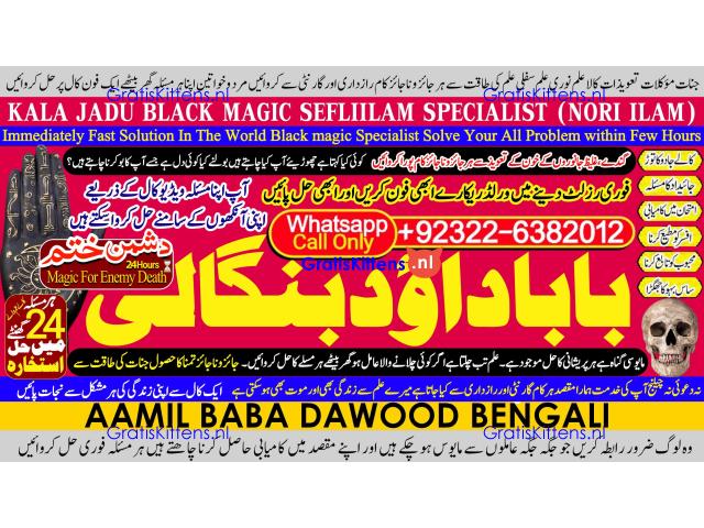 kala ilam Expert In Lahore Kala Jadu Specialist In Lahore kala Jadu Expert In Lahore B7