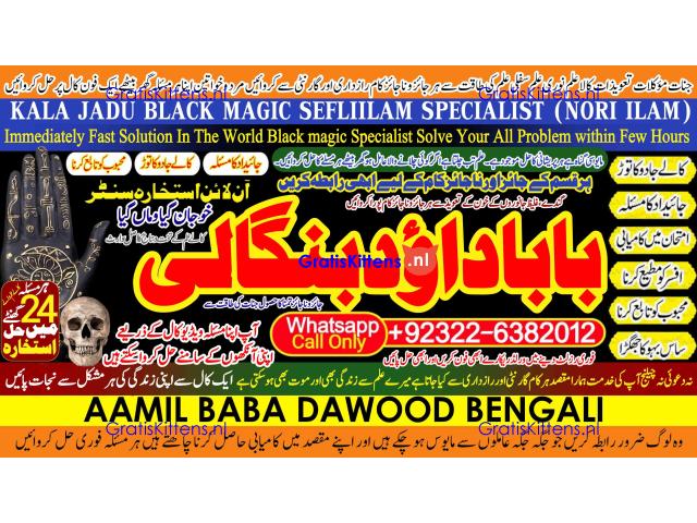 Genuine vashikaran specialist Vashikaran baba near Lahore Vashikaran baba near Gujranwala B7