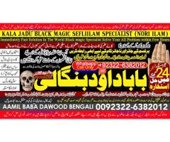 Black Magic Expert Specialist In UAE Black Magic Expert Specialist In Canada B7