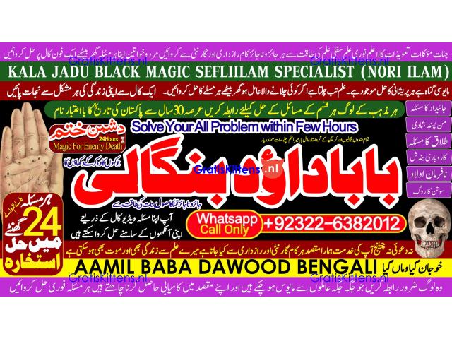 Black Magic Expert Specialist In Saudia Arab Black Magic Expert Specialist In Dubai B7