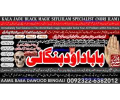 Black Magic Expert in Amercia Black Magic Expert Specialist In Spain B7