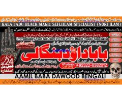 Black Magic Expert in Amercia Black Magic Expert Specialist In Spain B7