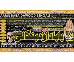 Black Magic Expert Specialist In Qatar Black Magic Expert Specialist In Italy B7