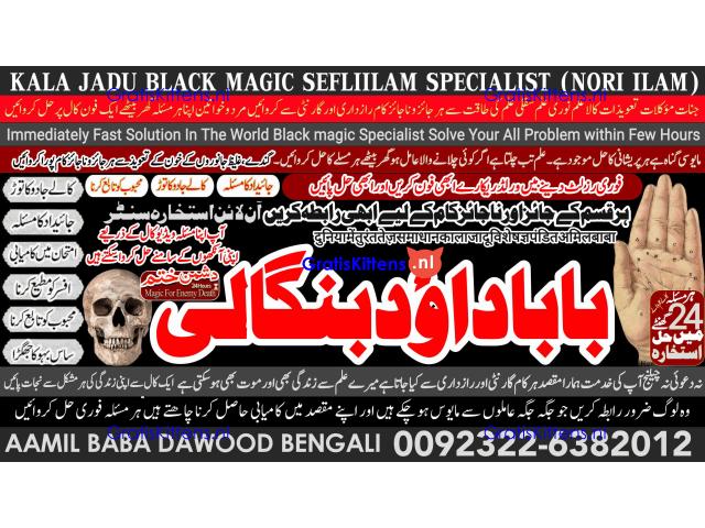 kala ilam Expert In Karachi Kala Jadu Specialist In Karachi kala Jadu Expert In Karachi B7