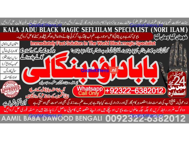 kala ilam Expert In Karachi Kala Jadu Specialist In Karachi kala Jadu Expert In Karachi B7