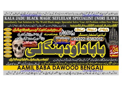 kala ilam Expert In Rawalpindi Kala Jadu Specialist In Rawalpindi Black Magic In Rawalpindi B7
