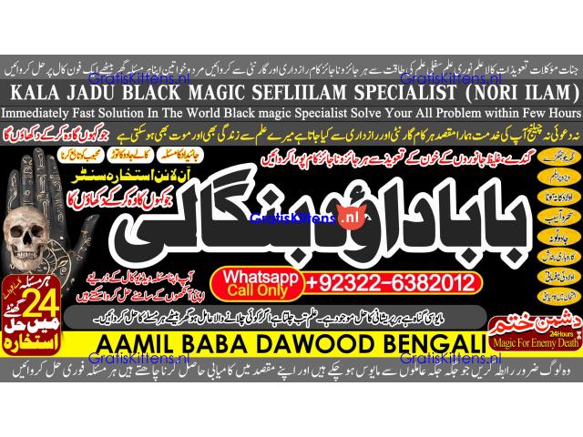 kala ilam Expert In Rawalpindi Kala Jadu Specialist In Rawalpindi Black Magic In Rawalpindi B7