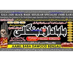 kala ilam Expert In Rawalpindi Kala Jadu Specialist In Rawalpindi Black Magic In Rawalpindi B7
