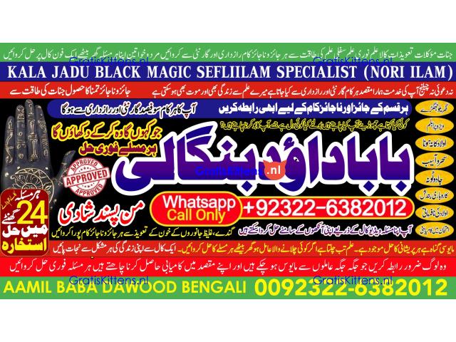 kala ilam Expert In Peshwar Kala Jadu Specialist In Peshwar Kala ilam Specialist In Peshwar B7