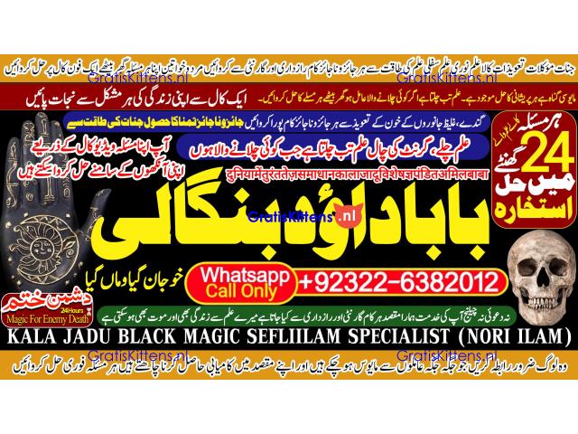 kala ilam Expert In Peshwar Kala Jadu Specialist In Peshwar Kala ilam Specialist In Peshwar B7