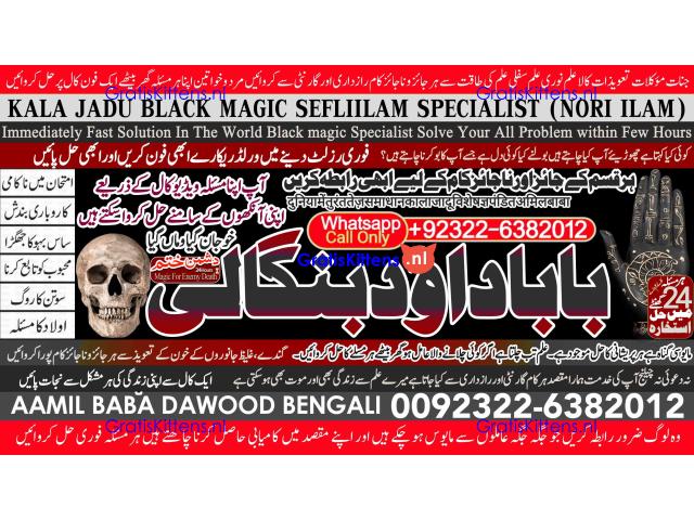 Black Magic Specialist In Peshwar Black Magic Expert In Peshwar Amil Baba kala ilam B7