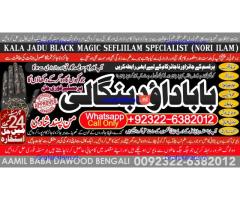 Black Magic Specialist In Peshwar Black Magic Expert In Peshwar Amil Baba kala ilam B7