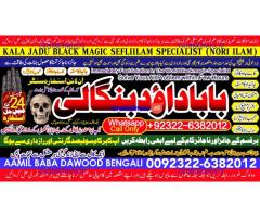 Black Magic Expert In Lahore Black Magic Expert In Karachi Amil Baba Contact Number Amil Baba B7