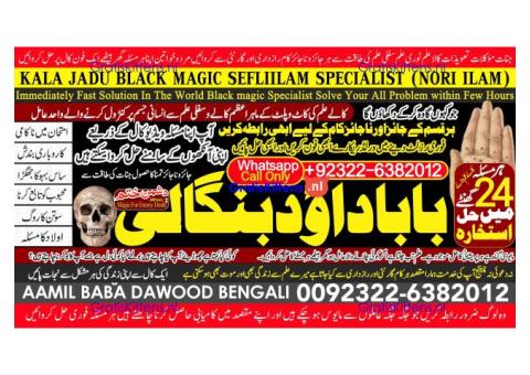 Kala Ilam Expert Specialist In London Kala Ilam Expert Specialist In Germany B7