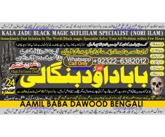 Kala Ilam Expert Specialist In UK Kala Ilam Expert Specialist In USA B7