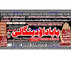 Kala Ilam Expert Specialist In UK Kala Ilam Expert Specialist In USA B7