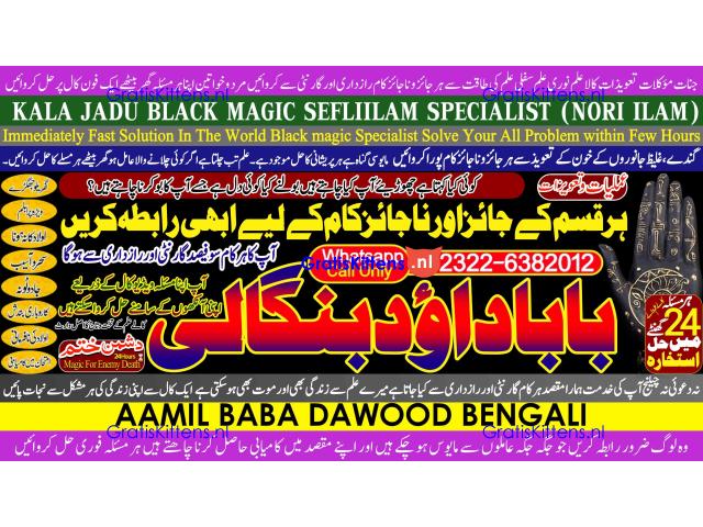 Kala Jadu Expert Specialist In Germany Kala Jadu Expert Specialist In Saudia Arab B7