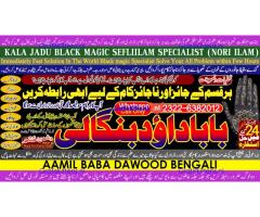 Kala Jadu Expert Specialist In Germany Kala Jadu Expert Specialist In Saudia Arab B7