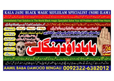 Kala Jadu Expert Specialist In Dubai Kala Jadu Expert in Amercia Kala Jadu Specialist In Spain B7