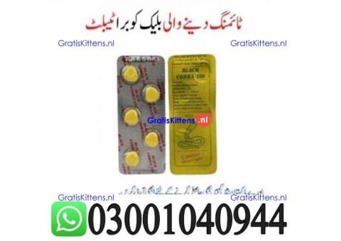 Black Cobra 250mg Tablets in Pakistan { 03001040944 }